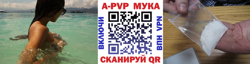 Купить закладки  Енисейск  A PVP Соль 