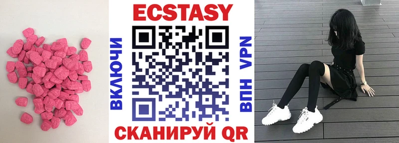 Ecstasy круглые Енисейск