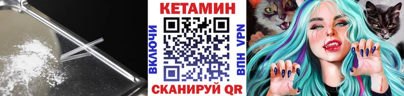 КЕТАМИН VHQ  Купить  Енисейск 